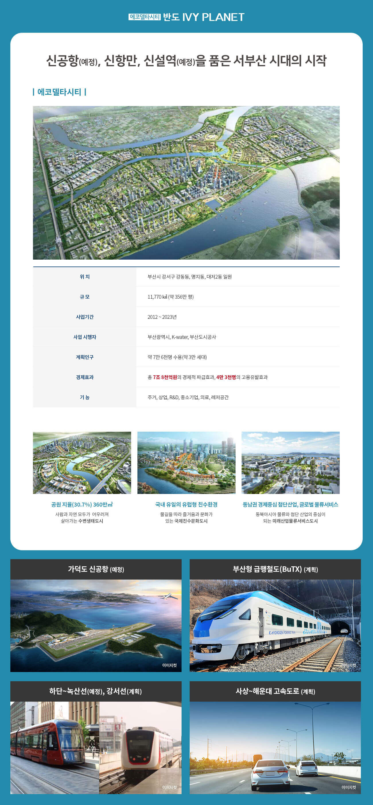 ecodelta-bando-ivy-planet-investment.jpg